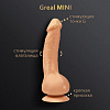 Вибратор реалистичный Gvibe Greal Mini Ø 3 см