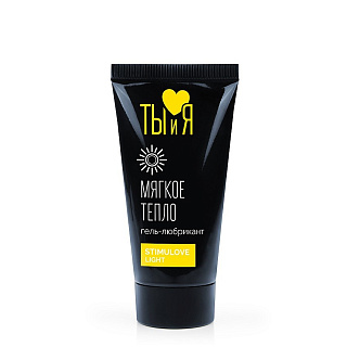 Лубрикант Ты и Я StimuLove Light, возбуждающий, на водной основе, 25г.