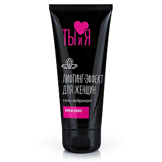 Лубрикант Ты и Я MiniMini для женщин с эффектом «узкий вход»