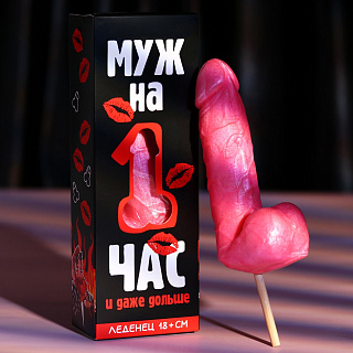 Леденец XXL «Муж на час» в коробке, вкус: вишня, 140г.