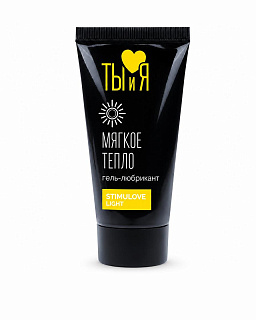 Лубрикант Ты и Я StimuLove Light, возбуждающий, на водной основе, 25г.