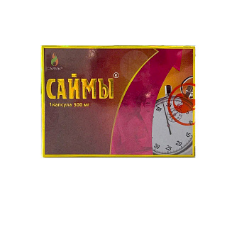 Возбуждающие капсулы для мужчин «Саймы», 1 капсула