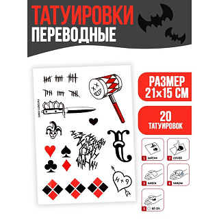 Татуировка «Крутышка»