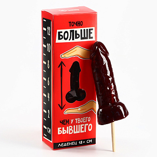 Леденец XXL «Больше, чем у бывшего» в коробке, вкус: вишня, 140г.