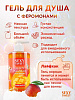 Гель для душа JUICY MANGO с феромонами 430 мл