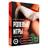 Игра для двоих «Ролевые игры Новогодние», 30 карт, 18