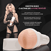 Мастурбатор Fleshlight Girls Kenzie Reeves Cream Puff, вагина