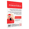 Игра для двоих «Новогодняя романтика», 10 карт, 18