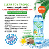 Очищающий спрей CLEAR TOY TROPIC, 100 мл