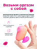 04447 Бесконтактный клиторальный стимулятор Romp Kiss (Гарантия - 12 месяцев)