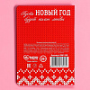 Шоколад оранжевый на открытке «В новый год с любовью», 1 шт х 3,6 г