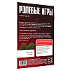 Игра для двоих «Ролевые игры Новогодние», 10 карт, 18