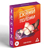 Настольная игра «Скажи-положи Хентай», на скорость и реакцию