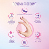 Тампоны без веревочки Freedom Normal - 1 шт