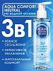 Лубрикант на водной основе AQUA COMFORT NEUTRAL 195 г