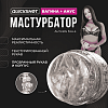 Мастурбатор Fleshlight Quickshot Autumn Falls