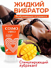 Интимный гель COSMO VIBRO TROPIC на силиконовой основе для женщин 50г