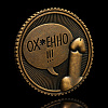 Монета выбора «Всё ху*ня - Ох*енно!!!», Ø 2,5 см